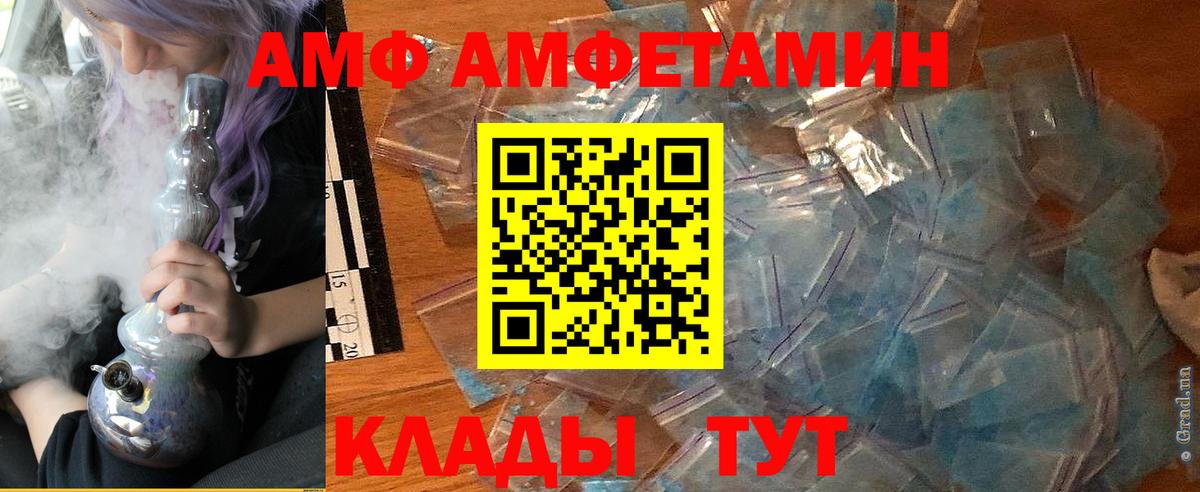 АМФ VHQ  Вход с VPN  АМФ  Ирбит 