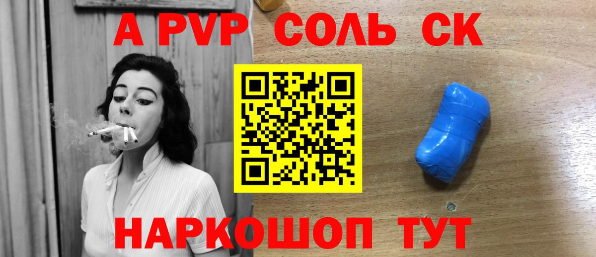 A-PVP Ирбит