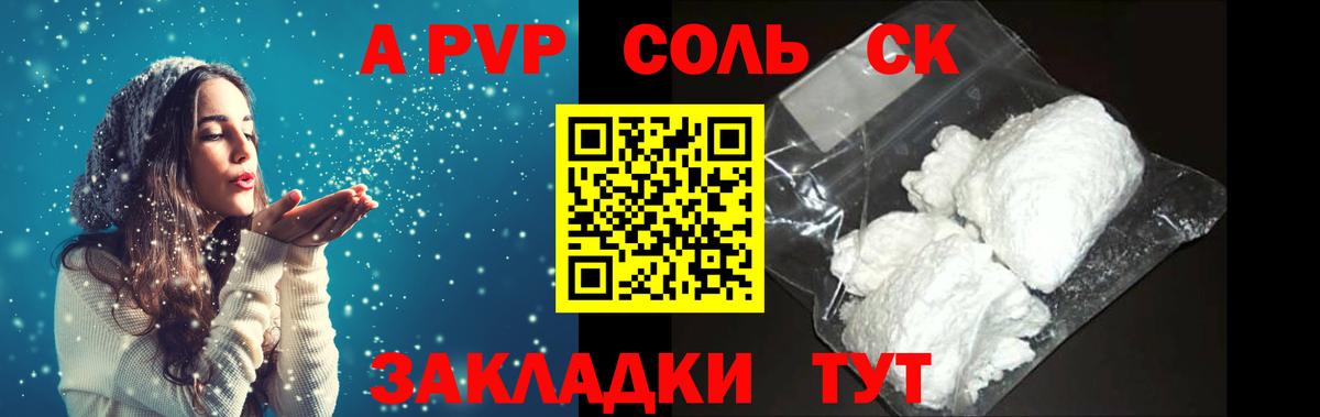 APVP мука Ирбит