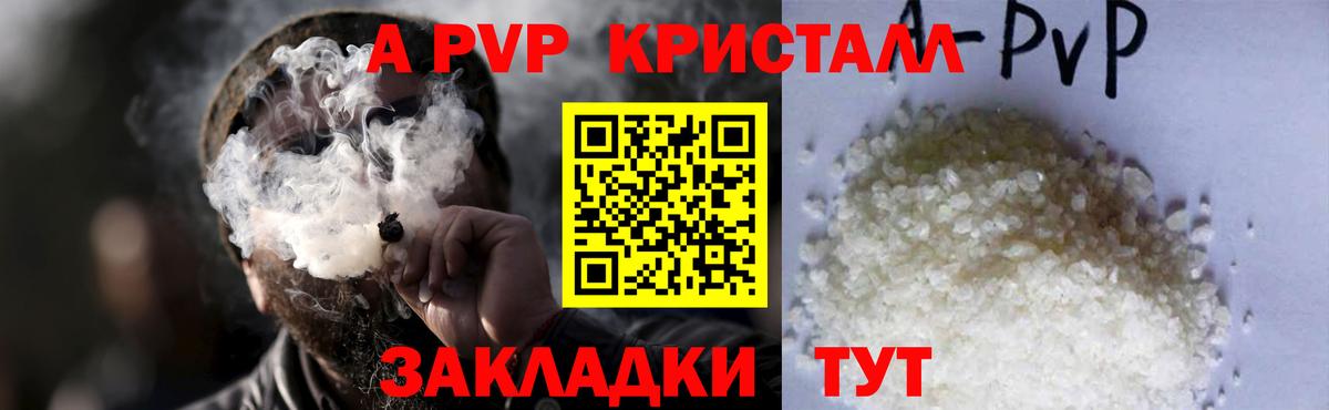 Alpha PVP мука  Вход с VPN  А ПВП  Ирбит 
