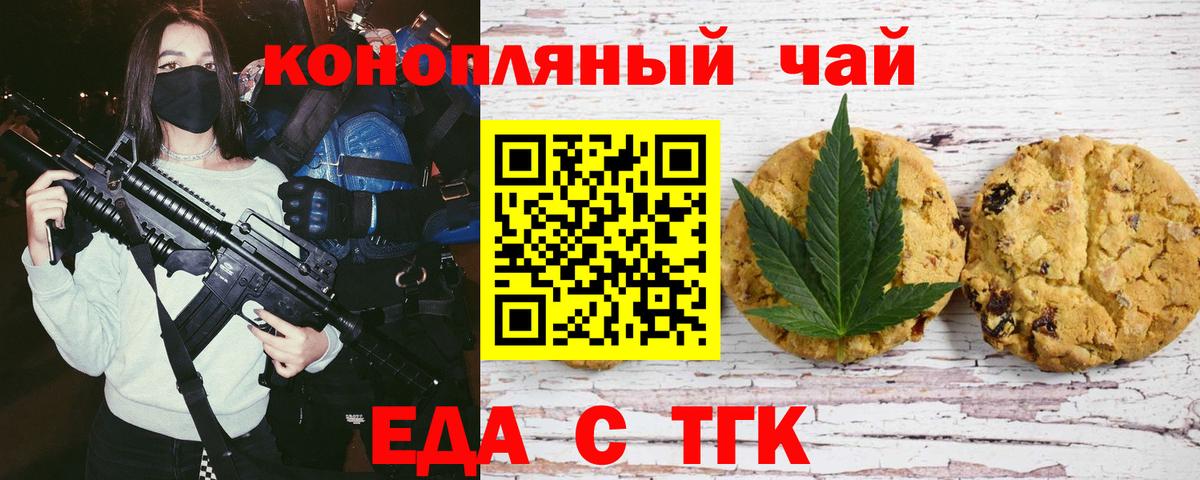 Cannafood конопля Ирбит