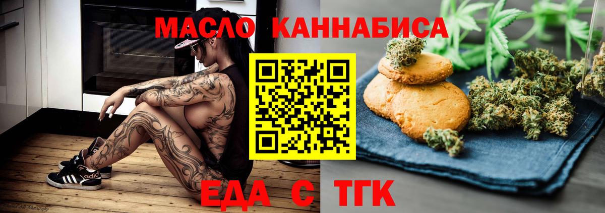 Ирбит  Еда ТГК марихуана  Вход с VPN 