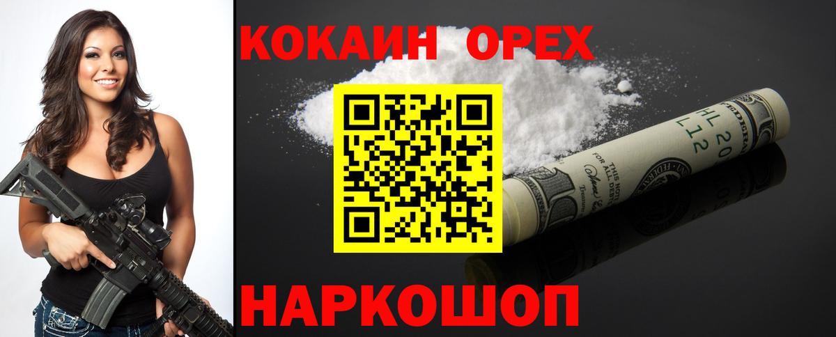 Cocaine Columbia Ирбит