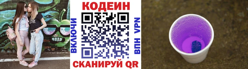 Codein Purple Drank  Ирбит 