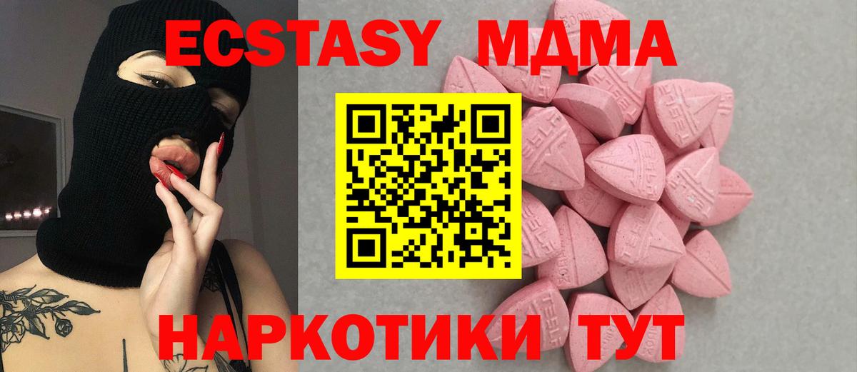 Ecstasy 280мг  Вход с VPN  Ecstasy  ЭКСТАЗИ 280 MDMA  Ирбит 
