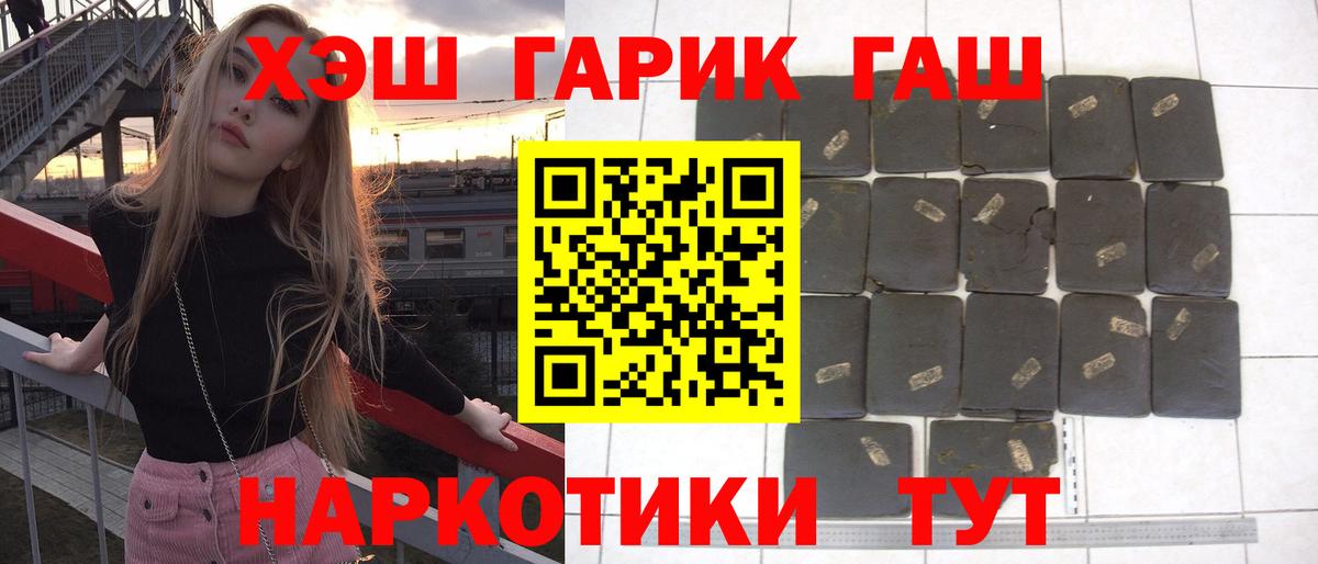 Гашиш гарик  Вход с VPN  ГАШИШ хэш  Ирбит 