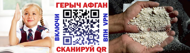 Героин Афган ОМГ ОМГ сайт Ирбит