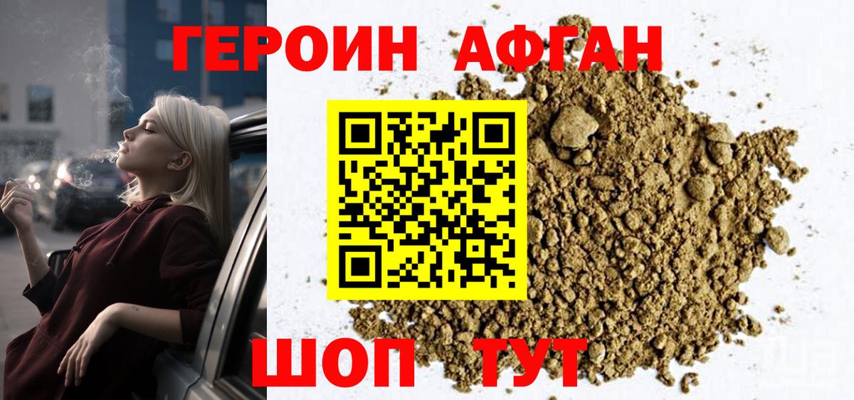 Героин  Вход с VPN  Ирбит  ГЕРОИН VHQ 
