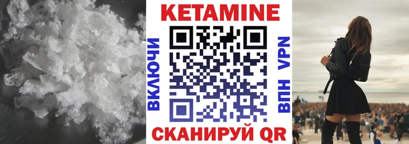 КЕТАМИН ketamine  Ирбит 