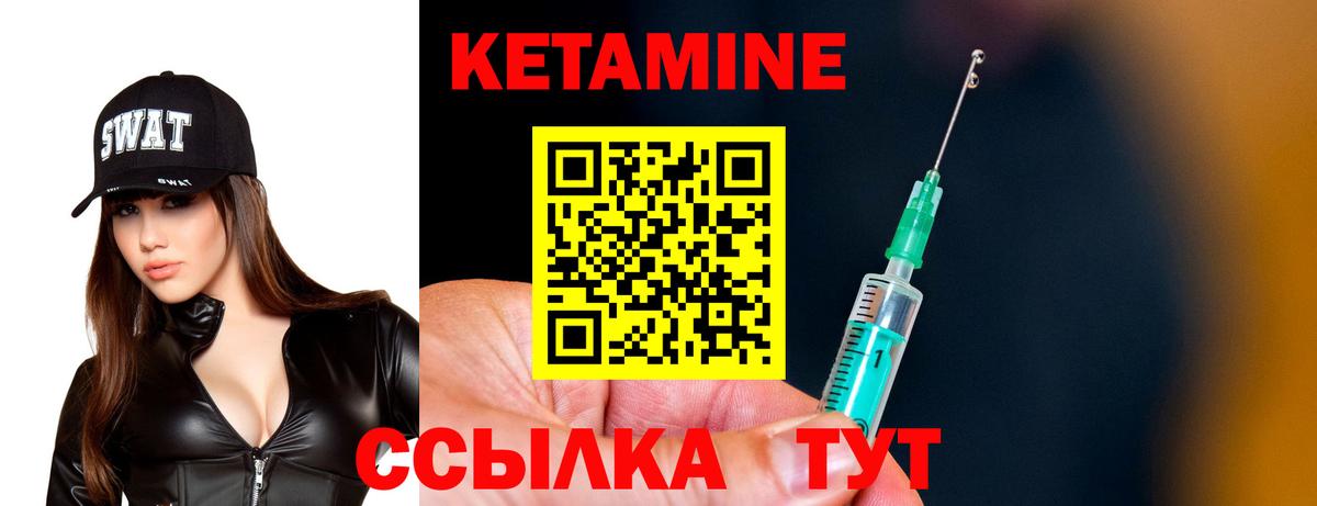 Кетамин ketamine Ирбит