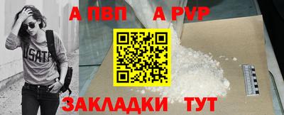 ALPHA PVP Малгобек