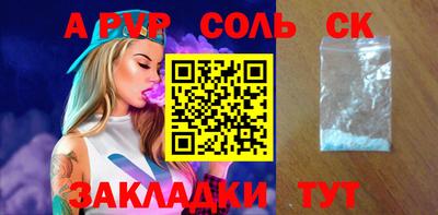 ALPHA PVP Малгобек