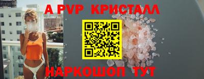 ALPHA PVP Малгобек