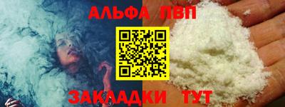 ALPHA PVP Малгобек