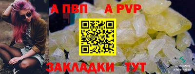 ALPHA PVP Малгобек