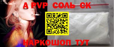 ALPHA PVP Малгобек
