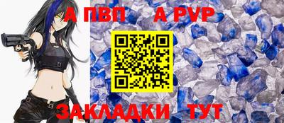 ALPHA PVP Малгобек