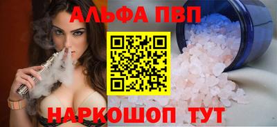 ALPHA PVP Малгобек