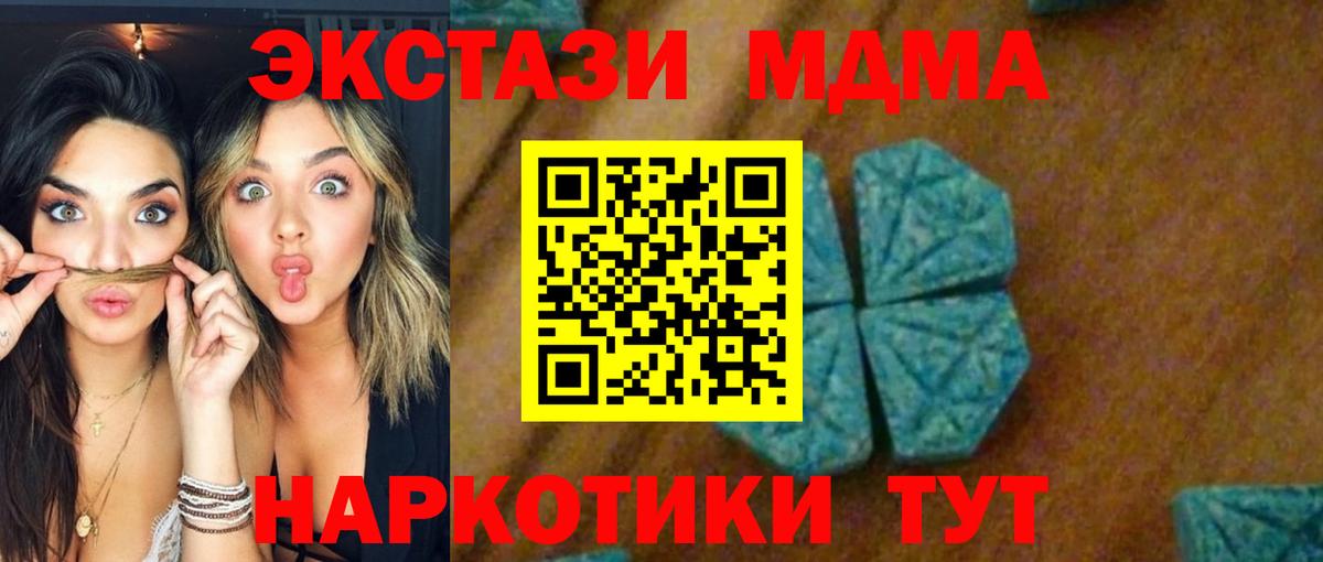 Ирбит  MDMA Molly  Вход с VPN 