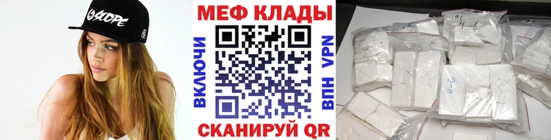 Меф  Ирбит