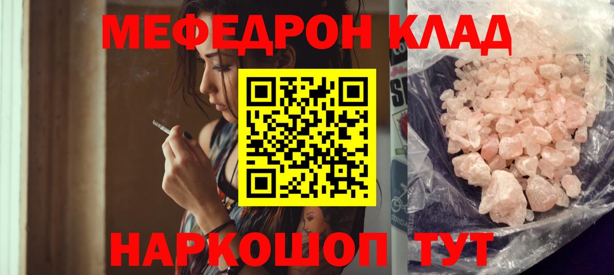 Мефедрон 4 MMC  Вход с VPN  Мефедрон VHQ  Ирбит 