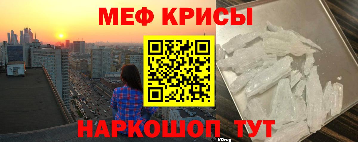 Меф мяу мяу  Ирбит