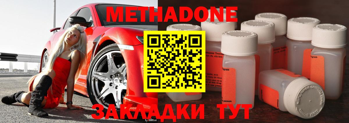 Ирбит  МЕТАДОН кристалл  Вход с VPN  мега ссылка  МЕТАДОН methadone 