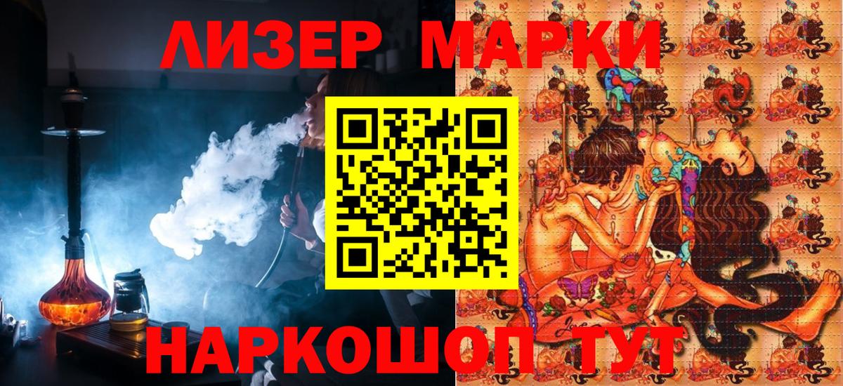 Марки 25I-NBOMe 1500мкг  Марки 25I-NBOMe 1500мкг  Марки 25I-NBOMe  Ирбит  Вход с VPN 