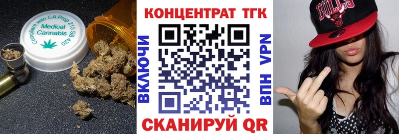 ТГК концентрат  магазин    Ирбит 