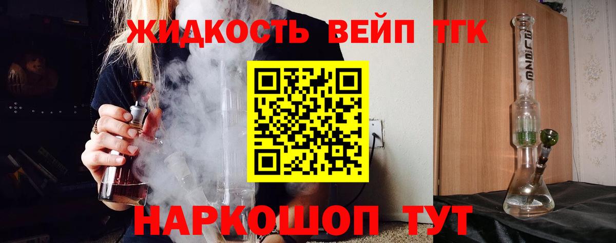 ТГК жижа  наркотики  Ирбит  Вход с VPN  ТГК гашишное масло 